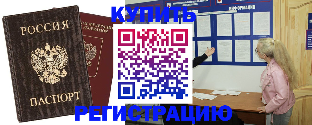 регистрация в Тульской области