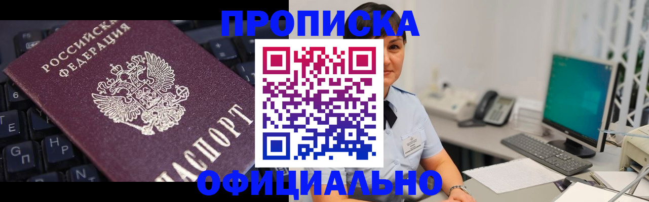 временная регистрация собственник в Тульской области