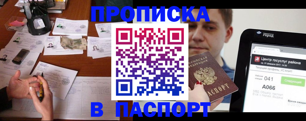 временная регистрация недорого в Тульской области